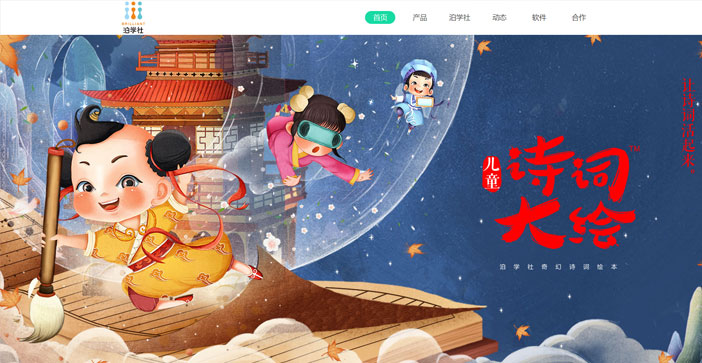 維度時(shí)空網(wǎng)站建設(shè)公司